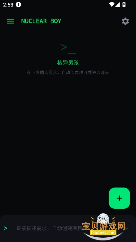 �˵��к�AI�����������v0.7.0��׿���ͼ5.