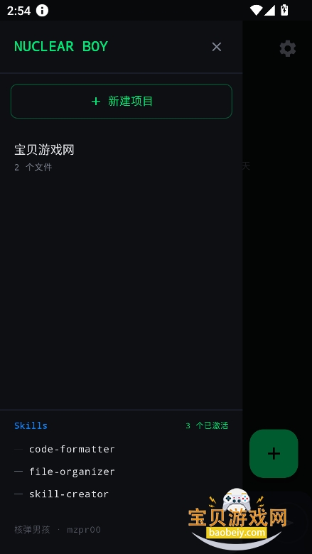 �˵��к�AI�����������v0.7.0��׿���ͼ4.