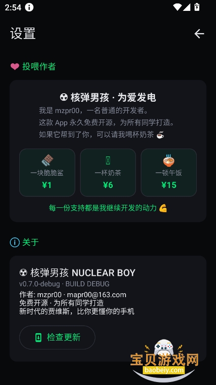 �˵��к�AI�����������v0.7.0��׿���ͼ1.