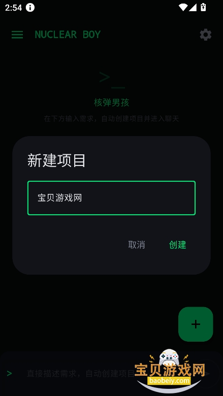 �˵��к�AI�����������v0.7.0��׿���ͼ3.