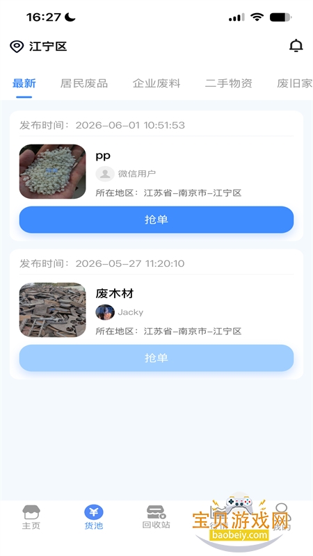 ̽��app�ٷ����°�2026v2.7.60 ��׿���ͼ0.