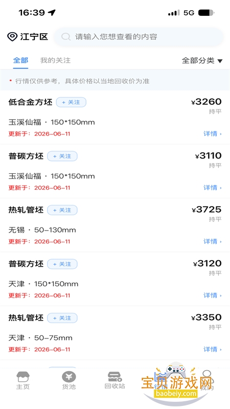 ̽��app�ٷ����°�2026v2.7.60 ��׿���ͼ1.