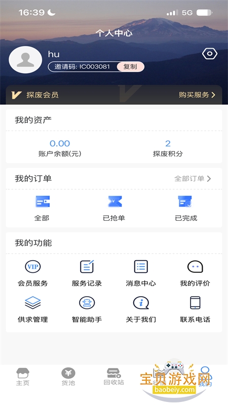 ̽��app�ٷ����°�2026v2.7.60 ��׿���ͼ2.