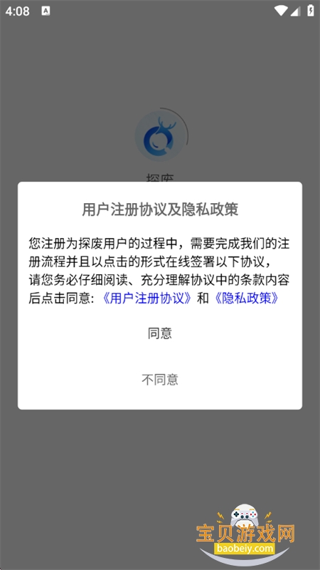 ̽��app�ٷ����°�2026v2.7.60 ��׿���ͼ3.