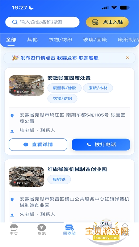 ̽��app�ٷ����°�2026v2.7.60 ��׿���ͼ4.