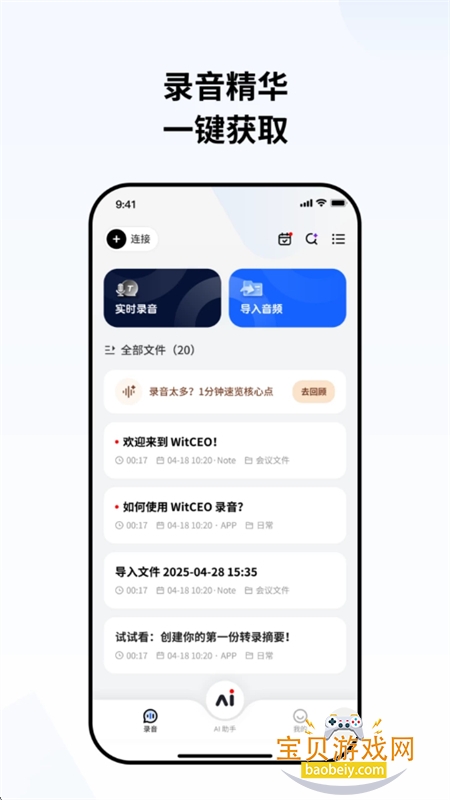 WitCEO������׿�����ֻ���v3.2.3 ��׿���ͼ5.