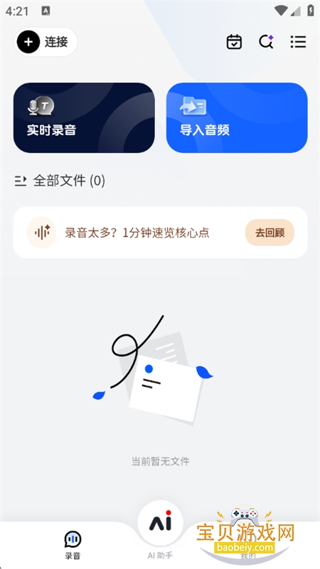 WitCEO������׿�����ֻ���v3.2.3 ��׿���ͼ4.