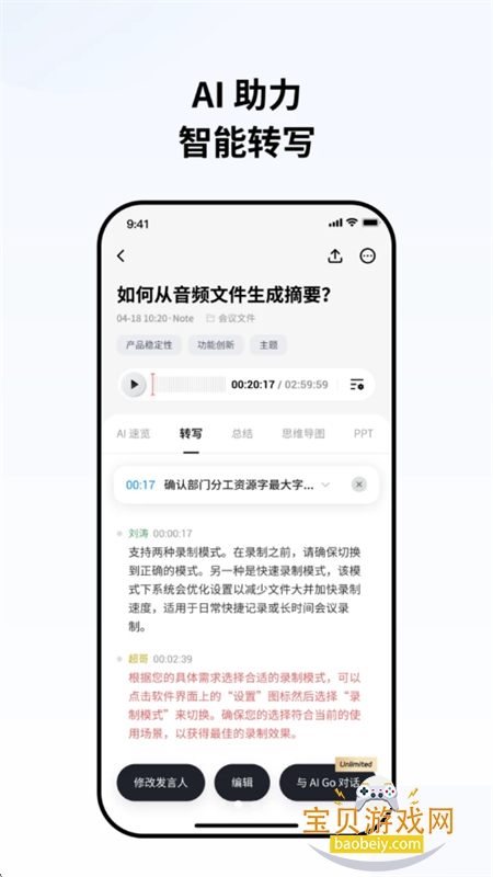 WitCEO������׿�����ֻ���v3.2.3 ��׿���ͼ6.