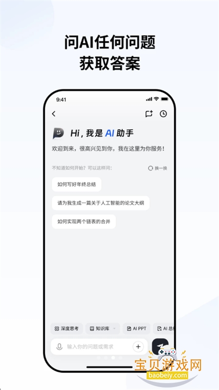 WitCEO������׿�����ֻ���v3.2.3 ��׿���ͼ7.