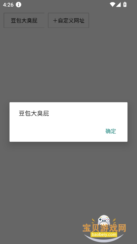 �������ƨ�ֱ�������v1.0��׿���ͼ5.