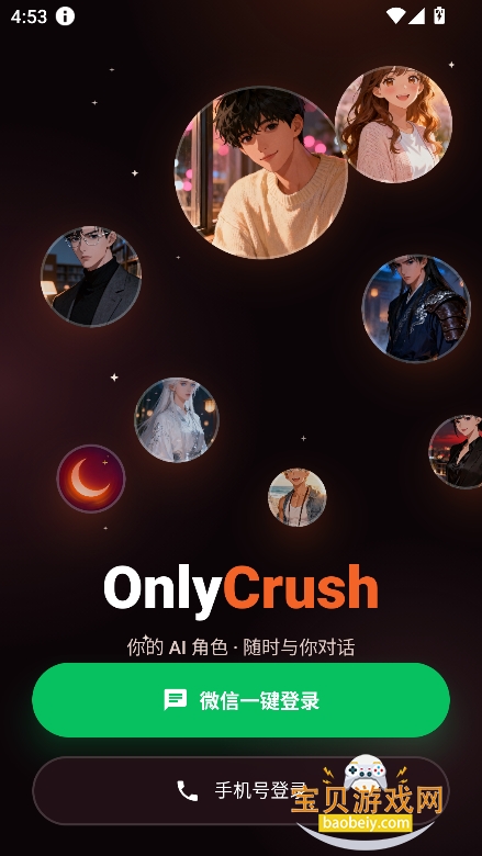 OnlyCrush����ai��������v1.1.24��Ѱ��ͼ2.