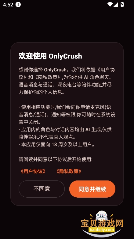 OnlyCrush����ai��������v1.1.24��Ѱ��ͼ3.