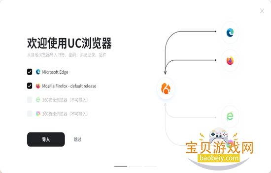 UC��������԰�ٷ���������v1.1.0.21 �ٷ����ͼ4.