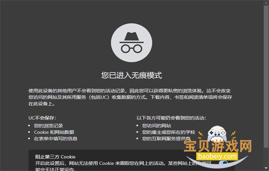 UC��������԰�ٷ���������v1.1.0.21 �ٷ����ͼ1.