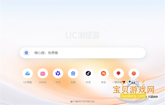 UC��������԰�ٷ���������v1.1.0.21 �ٷ����ͼ0.