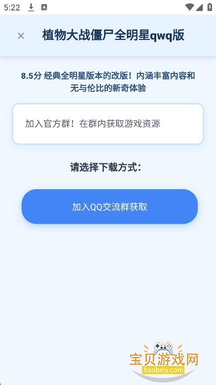 ֲ��ħ��app���°�����(PvZMagicBox)V0.1��׿���ͼ0.