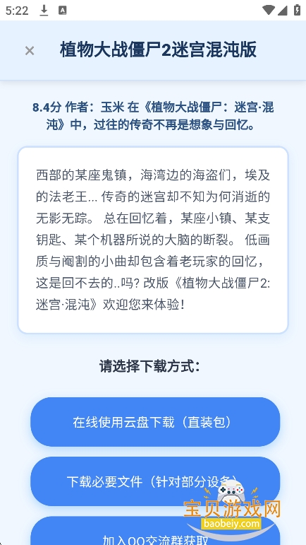 ֲ��ħ��app���°�����(PvZMagicBox)V0.1��׿���ͼ1.