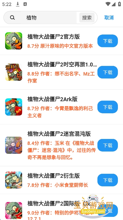 ֲ��ħ��app���°�����(PvZMagicBox)V0.1��׿���ͼ3.