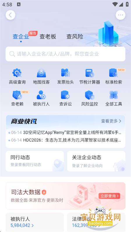 ��֪��ȫ��ƴ�������AIƽ̨app�ֻ���v4.9.9 ��׿���ͼ2.