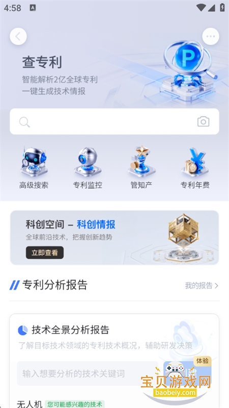 ��֪��ȫ��ƴ�������AIƽ̨app�ֻ���v4.9.9 ��׿���ͼ3.