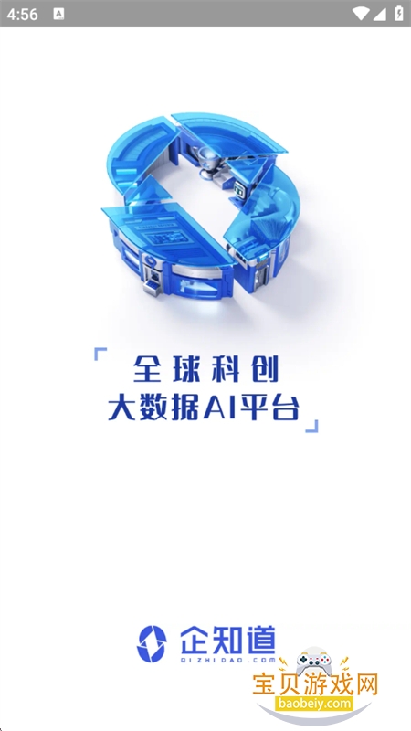��֪��ȫ��ƴ�������AIƽ̨app�ֻ���v4.9.9 ��׿���ͼ0.