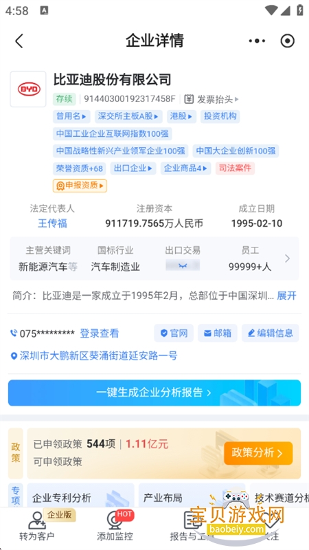 ��֪��ȫ��ƴ�������AIƽ̨app�ֻ���v4.9.9 ��׿���ͼ5.