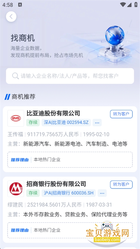 ��֪��ȫ��ƴ�������AIƽ̨app�ֻ���v4.9.9 ��׿���ͼ4.