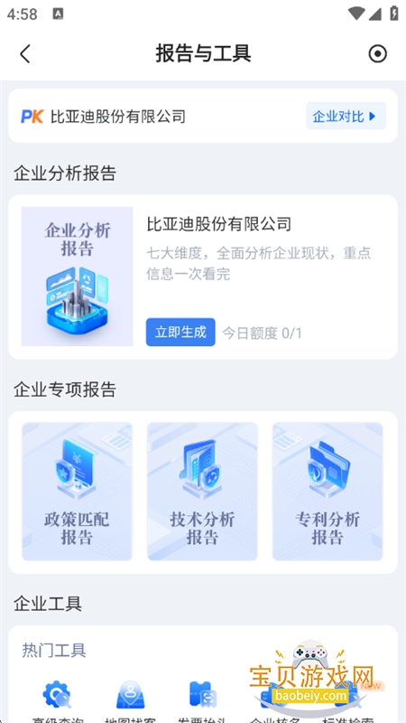 ��֪��ȫ��ƴ�������AIƽ̨app�ֻ���v4.9.9 ��׿���ͼ6.