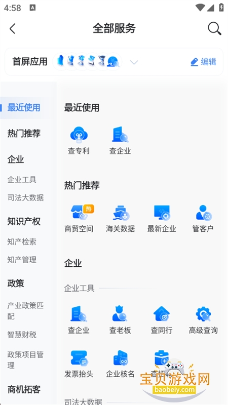 ��֪��ȫ��ƴ�������AIƽ̨app�ֻ���v4.9.9 ��׿���ͼ7.
