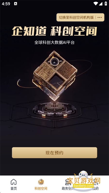 ��֪��ȫ��ƴ�������AIƽ̨app�ֻ���v4.9.9 ��׿���ͼ8.