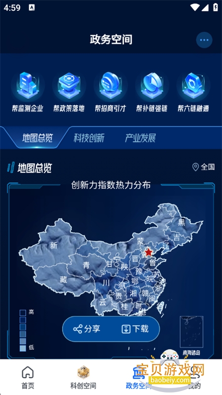 ��֪��ȫ��ƴ�������AIƽ̨app�ֻ���v4.9.9 ��׿���ͼ10.