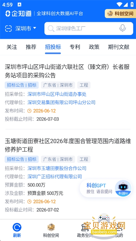 ��֪��ȫ��ƴ�������AIƽ̨app�ֻ���v4.9.9 ��׿���ͼ11.