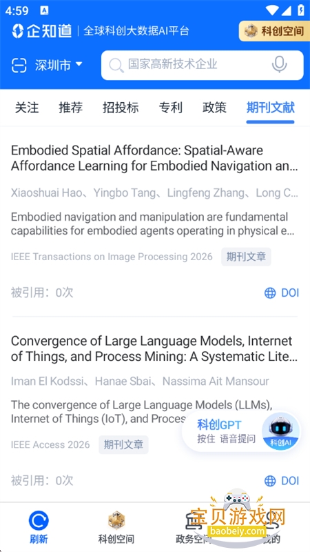 ��֪��ȫ��ƴ�������AIƽ̨app�ֻ���v4.9.9 ��׿���ͼ12.