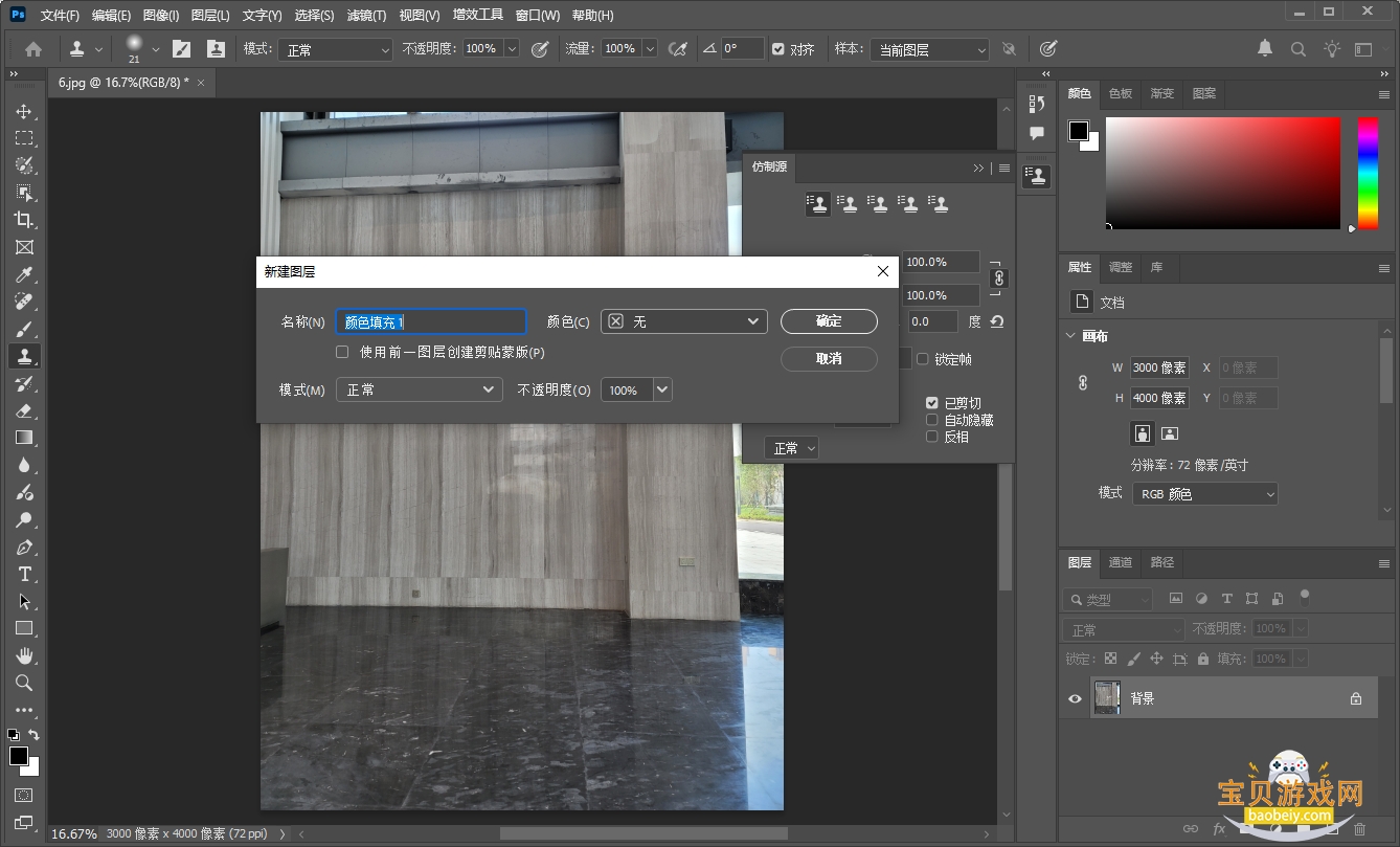 photoshop2026�ⰲװ��ɫ���İ��ͼ3