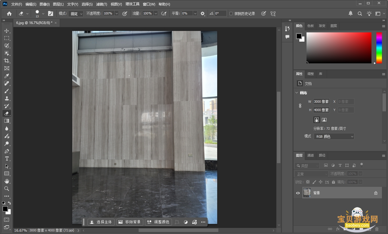 photoshop2026�ⰲװ��ɫ���İ��ͼ2