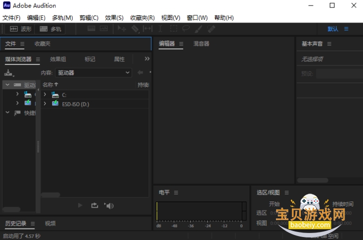 Adobe Audition 2026����ֱװ���ͼ2
