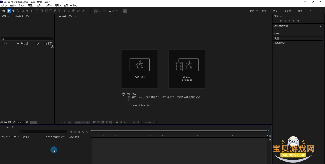 Adobe After Effects2026�������°��ͼ3