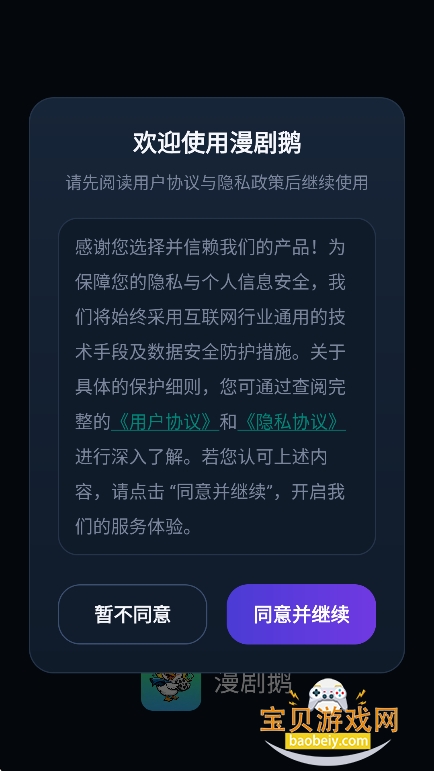 �������Ѱ����ذ�װv1.1���°��ͼ4.