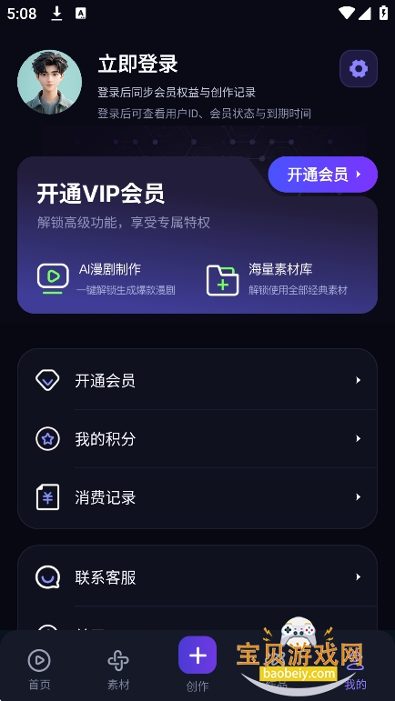 �������Ѱ����ذ�װv1.1���°��ͼ2.