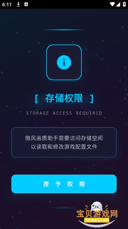 ΢�续����������������°�v3.3��׿���ͼ8.