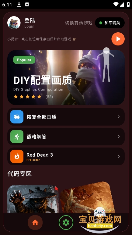΢�续����������������°�v3.3��׿���ͼ4.