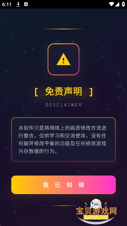 ΢�续����������������°�v3.3��׿���ͼ7.