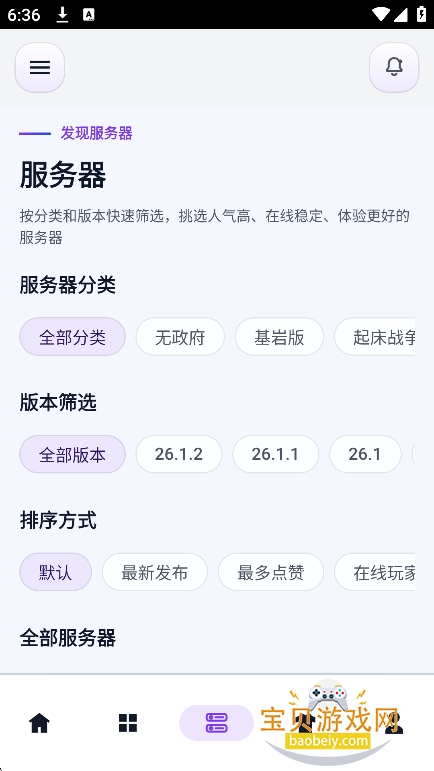 �����app�������°�v2.6.1�ֻ����ͼ5.