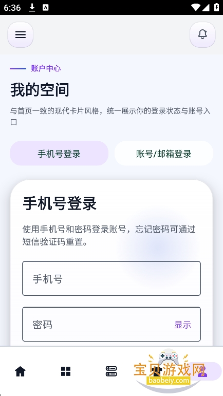�����app�������°�v2.6.1�ֻ����ͼ1.