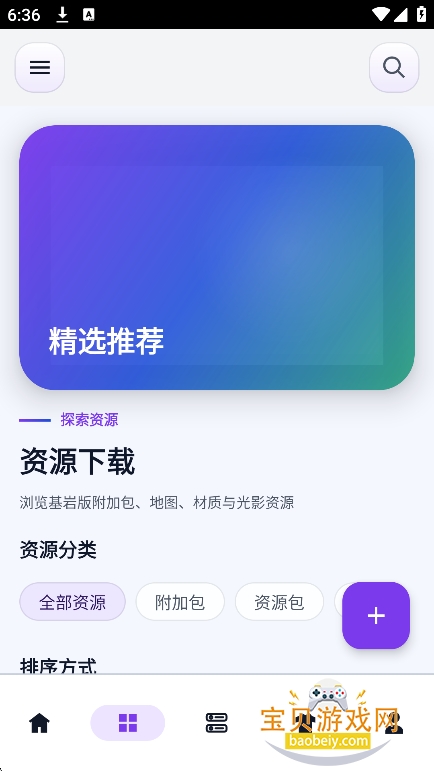 �����app�������°�v2.6.1�ֻ����ͼ3.