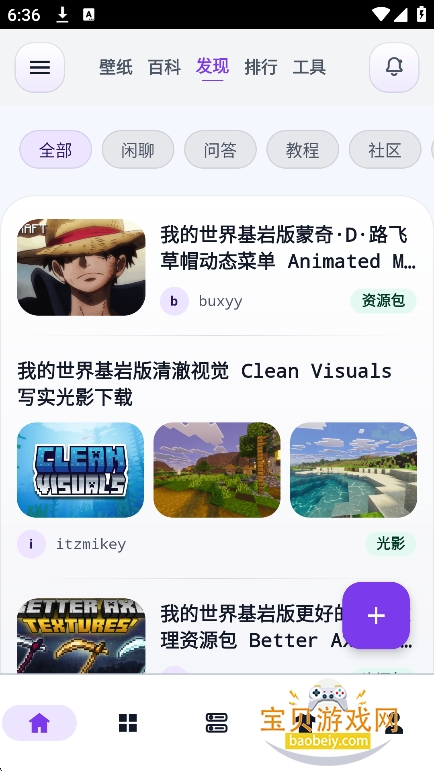 �����app�������°�v2.6.1�ֻ����ͼ6.