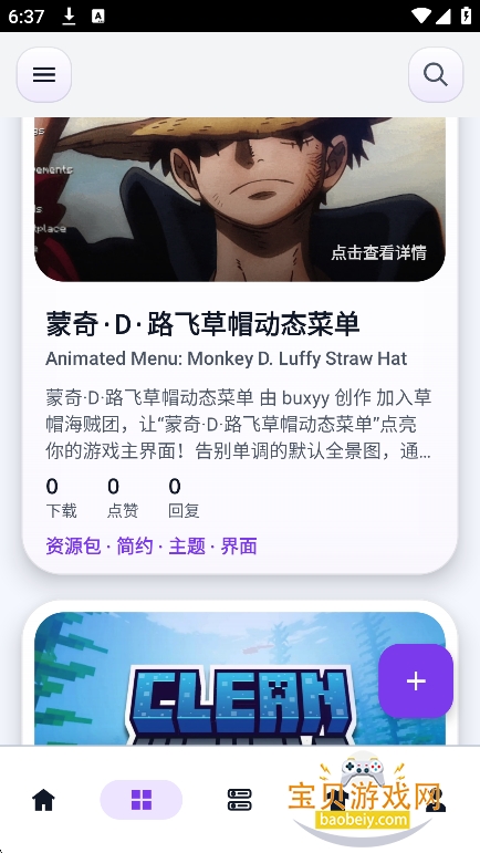 �����app�������°�v2.6.1�ֻ����ͼ4.