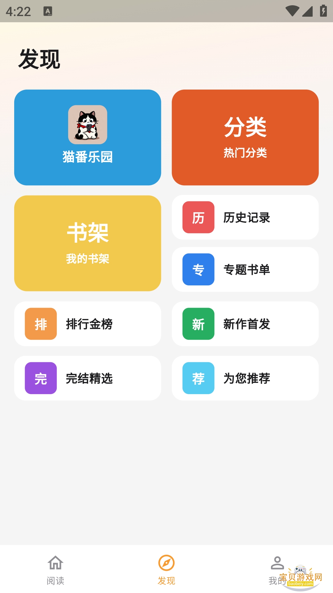 è����԰�ٷ��ֻ���v1.7.2 �ٷ������ͼ0.