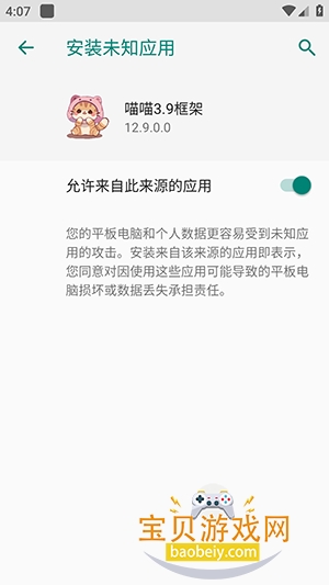 ����3.9����������°�v12.9.0.0��׿���ͼ3.