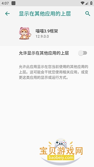����3.9����������°�v12.9.0.0��׿���ͼ2.